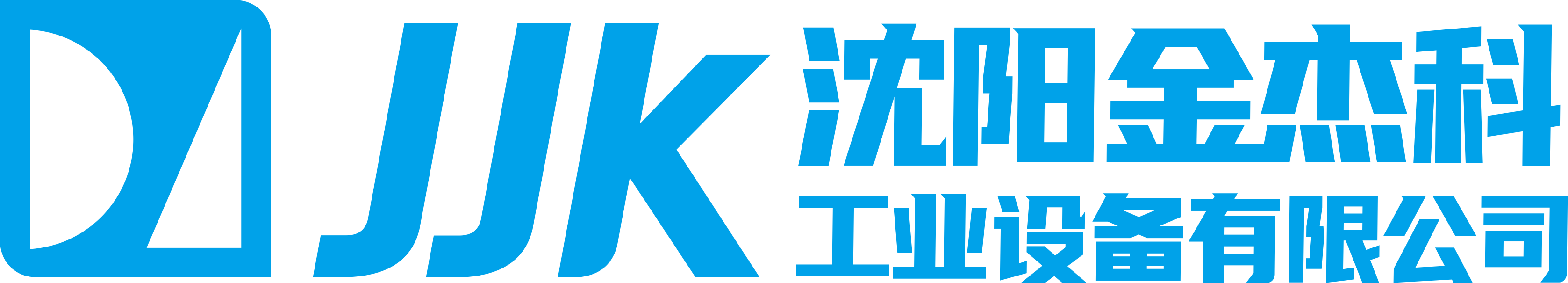 沈阳亚洲日本国产综合高清工业设备有限公司